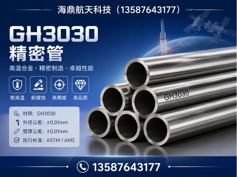 平阳县特材不锈钢管展示图